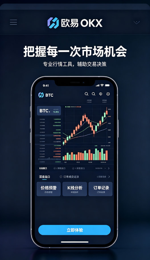 欧交易所app官网下载安全交易下单